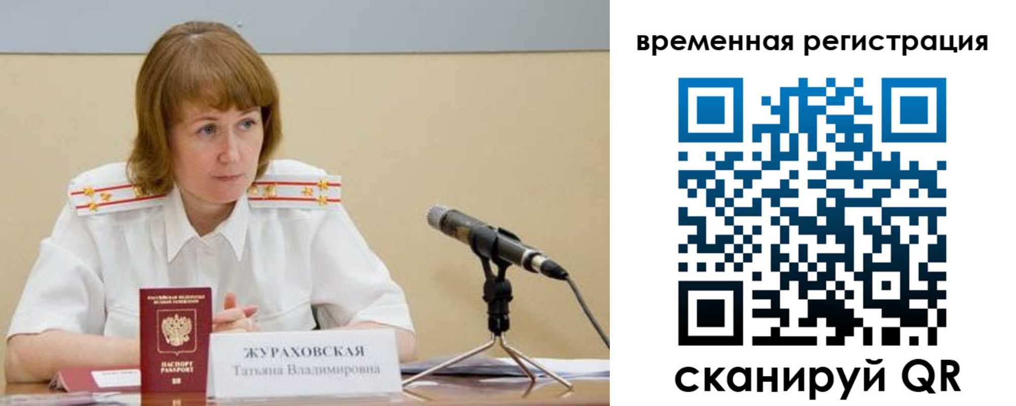прописка гарантия в Фролово