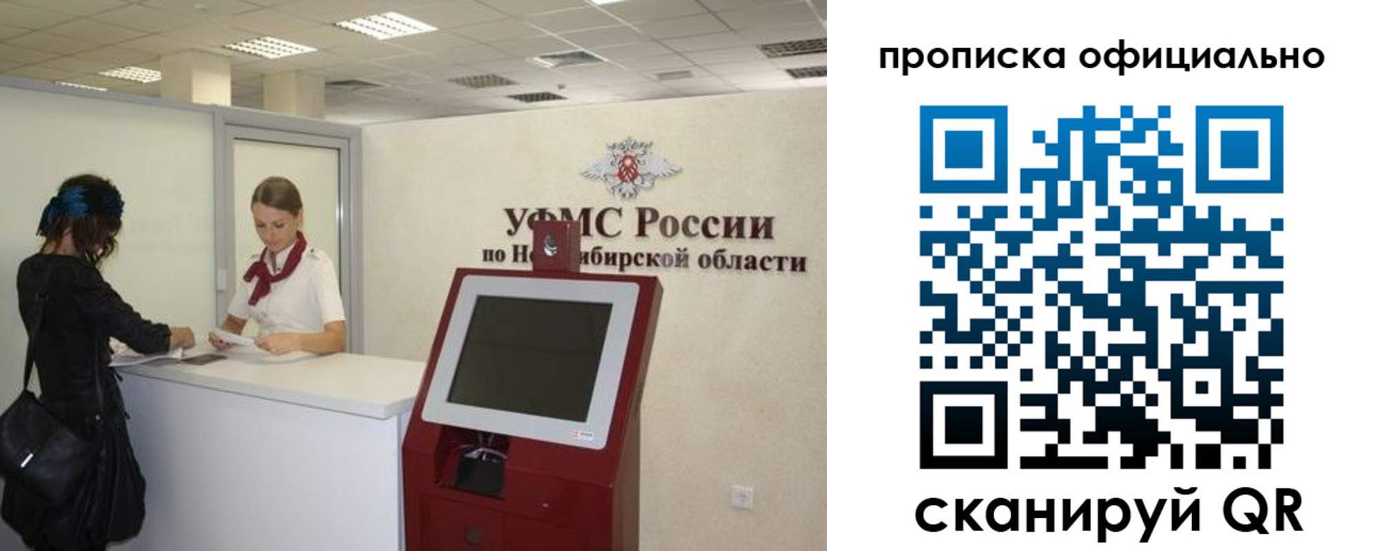 прописка 2025 в Фролово
